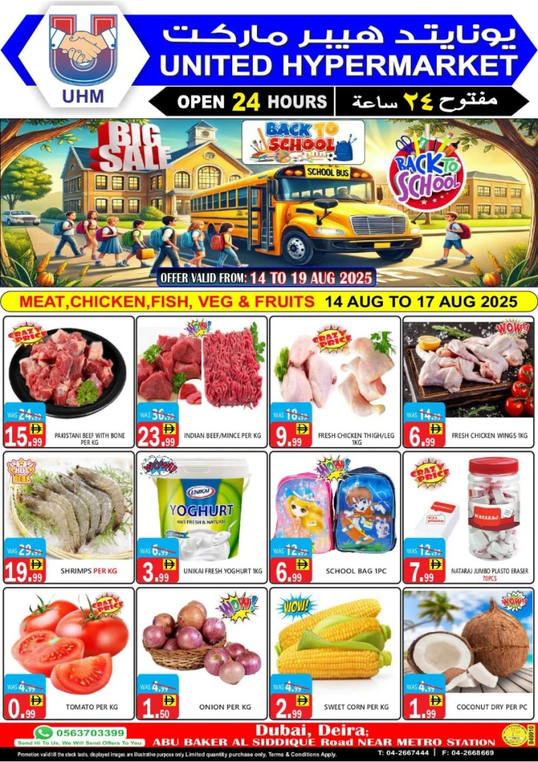 united-hypermarket-discounts-all-branches-august-14-2025-0