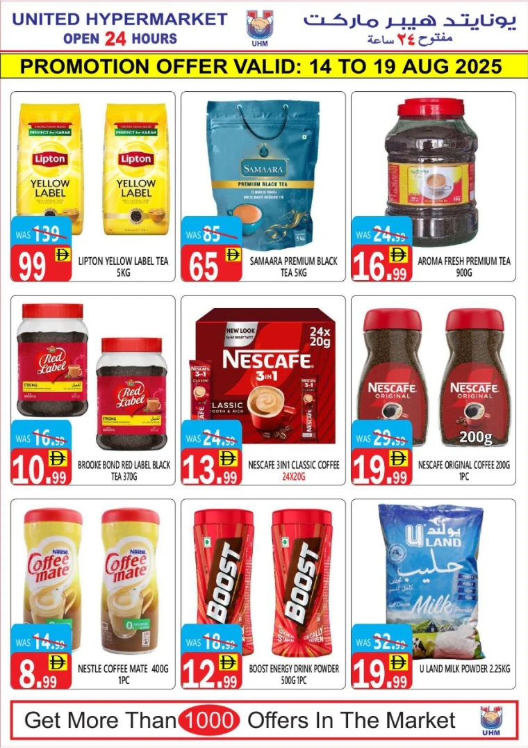 United Hypermarket UAE Offers August 14, 2025