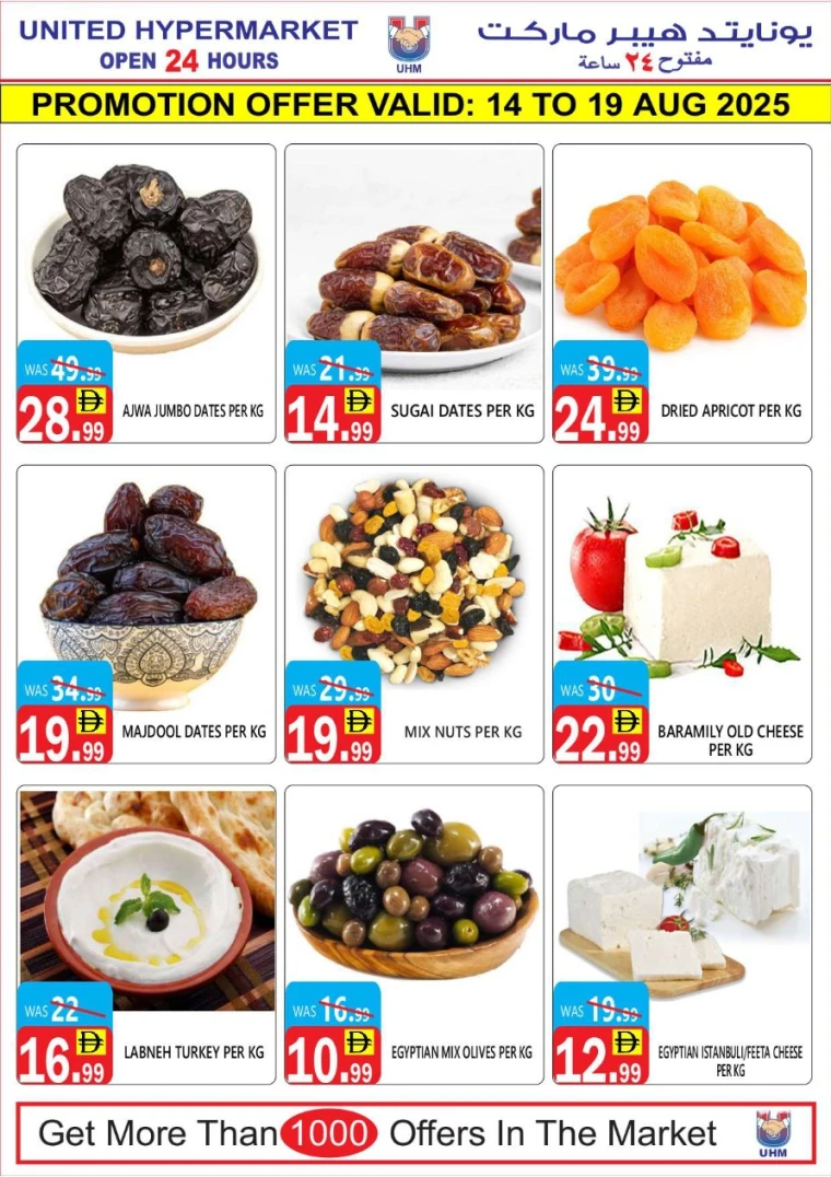 united-hypermarket-discounts-all-branches-august-14-2025-13