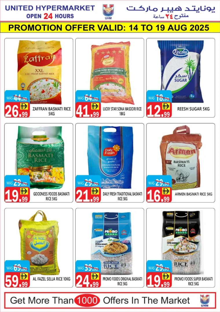 united-hypermarket-discounts-all-branches-august-14-2025-14