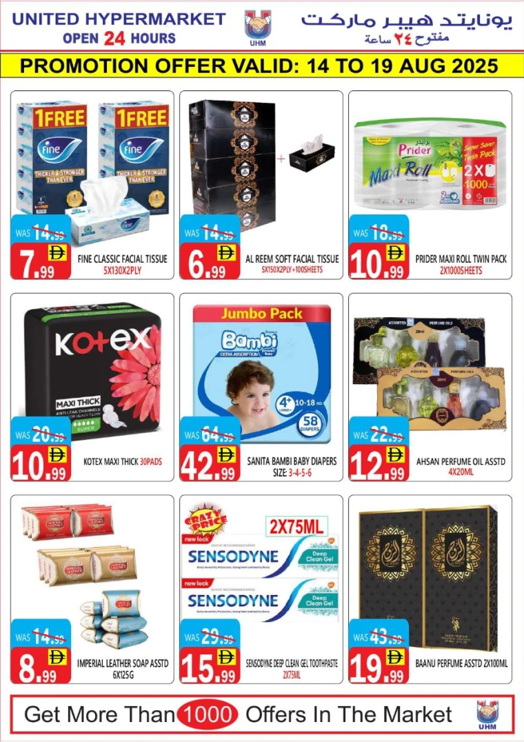 united-hypermarket-discounts-all-branches-august-14-2025-15