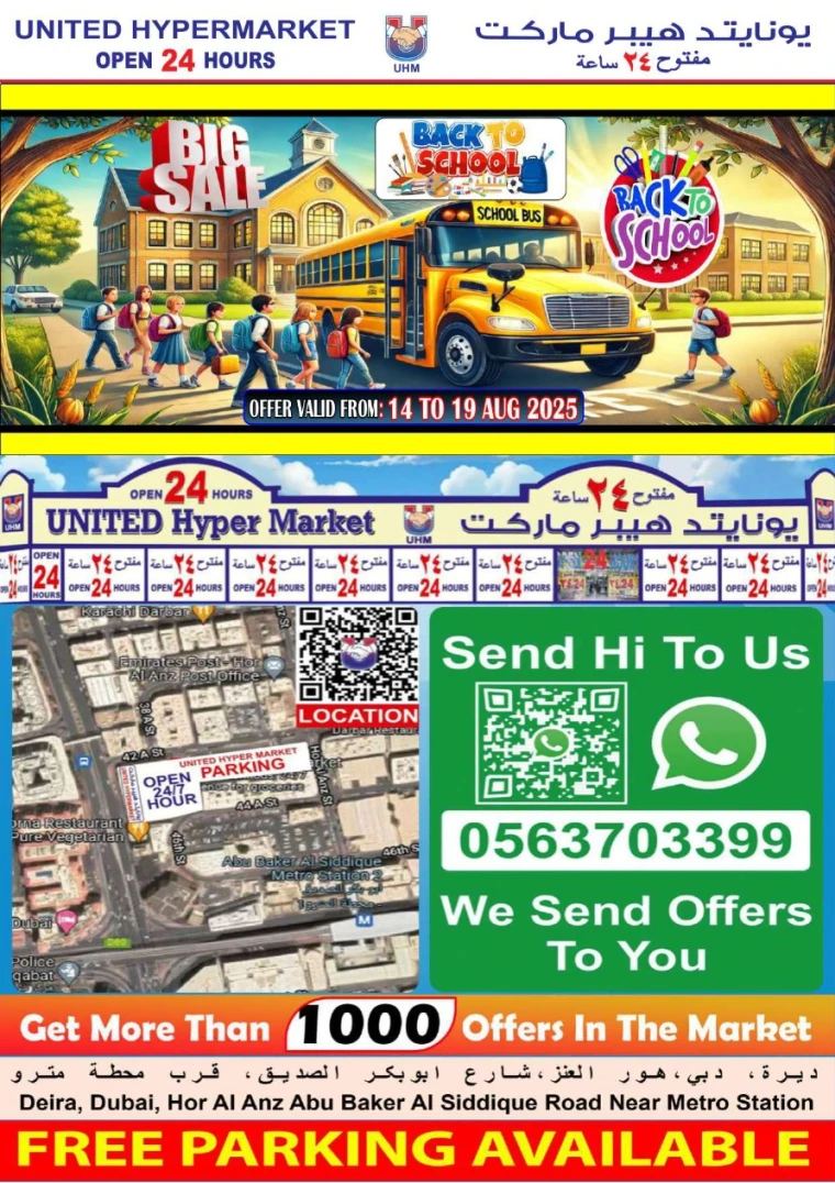 united-hypermarket-discounts-all-branches-august-14-2025-24