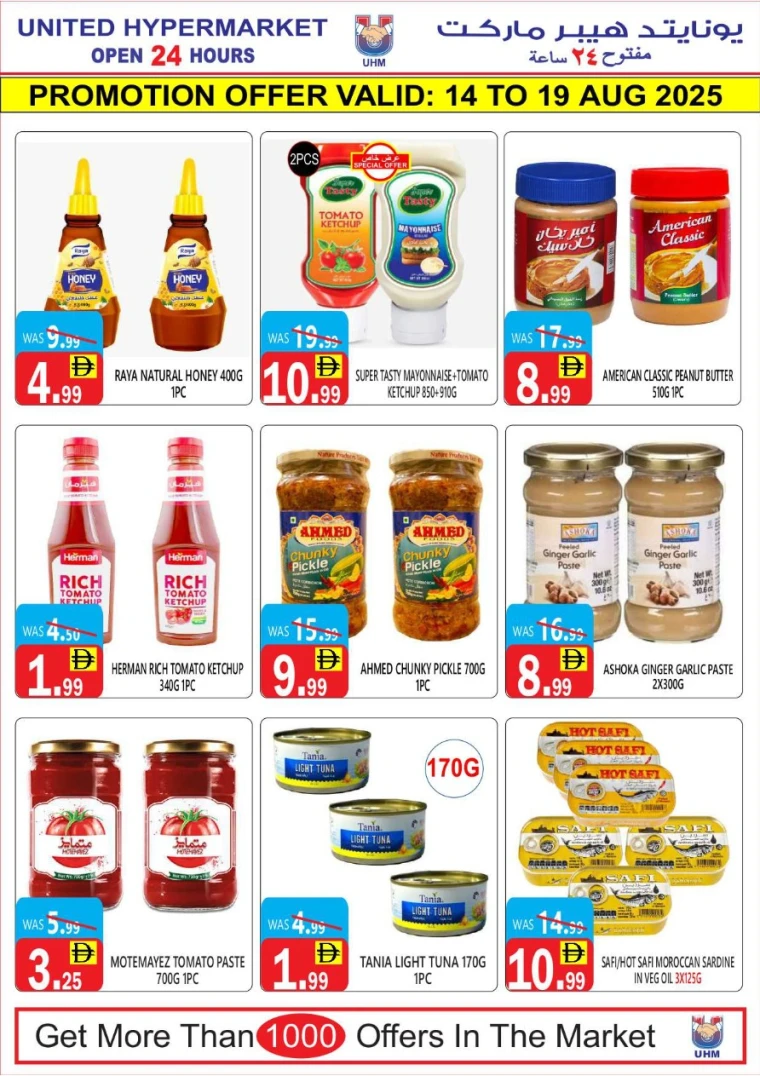united-hypermarket-discounts-all-branches-august-14-2025-8