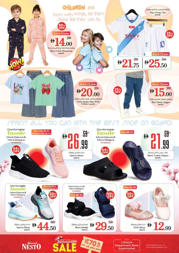 nesto-discounts-king-faisal&al-nud-august-15-2025-33