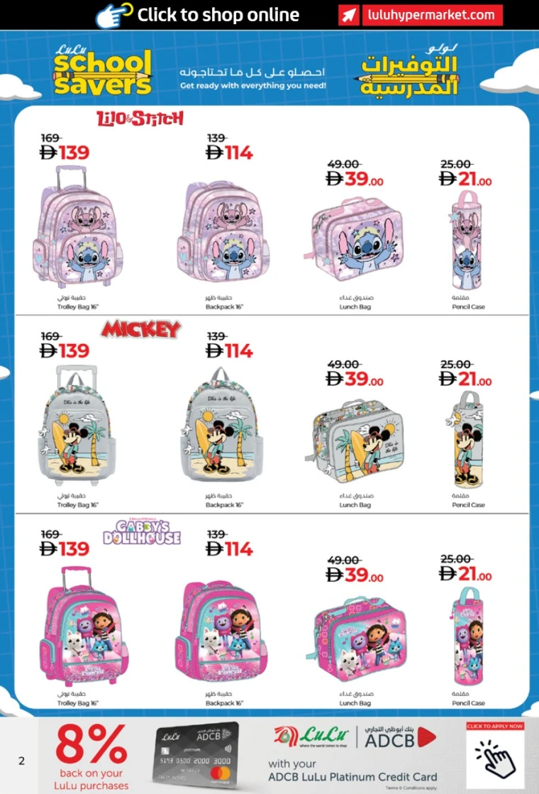 lulu-promotions-all-branches-august-15-2025-1