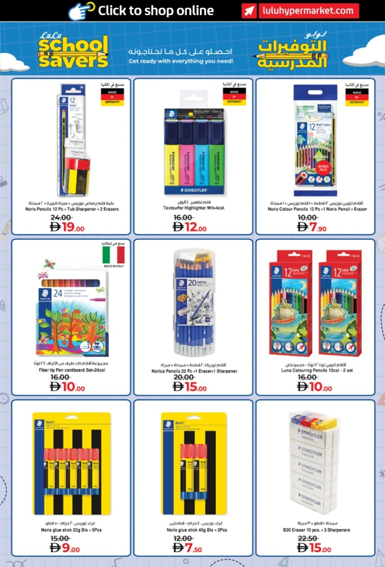 lulu-promotions-all-branches-august-15-2025-10