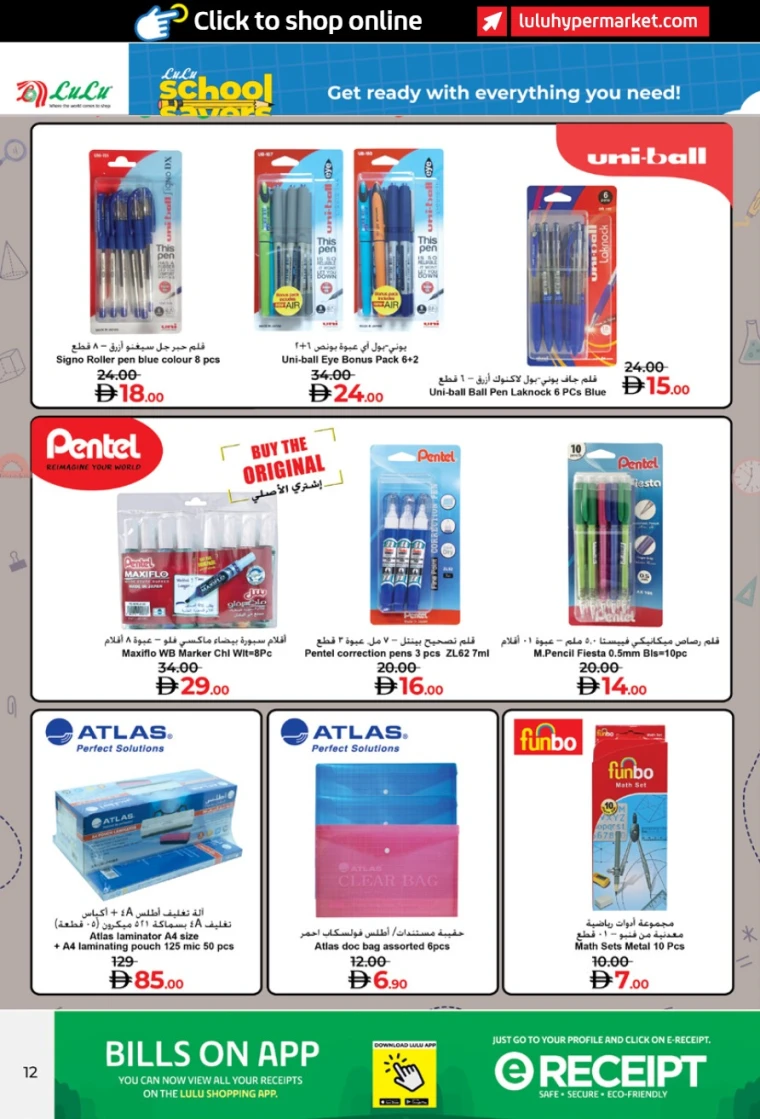 lulu-promotions-all-branches-august-15-2025-11