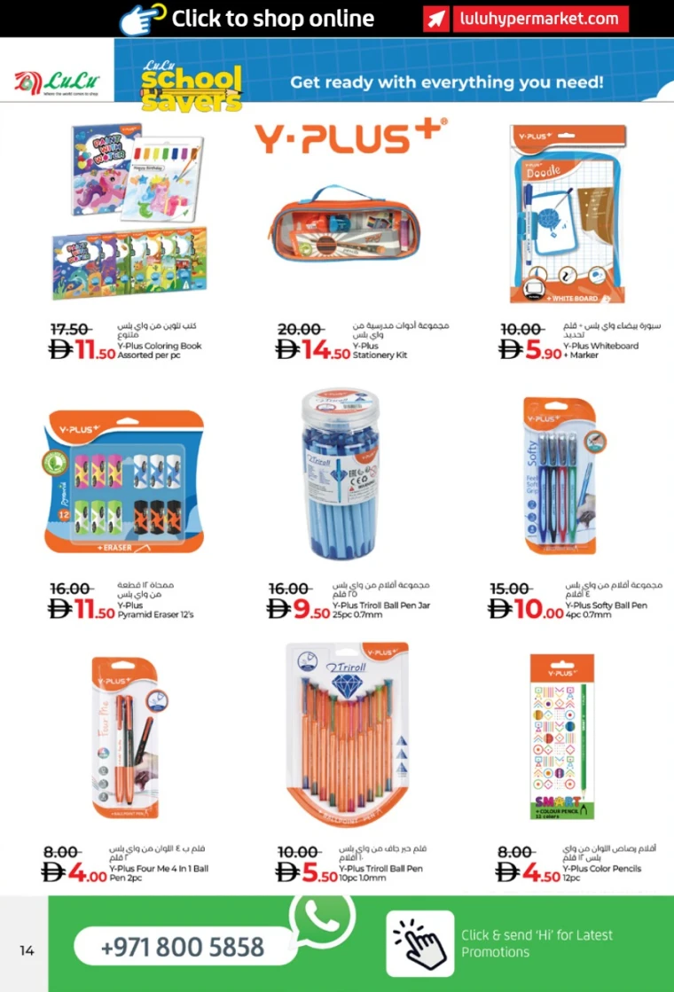 lulu-promotions-all-branches-august-15-2025-13