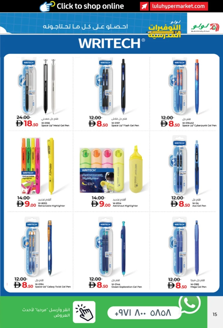 lulu-promotions-all-branches-august-15-2025-14