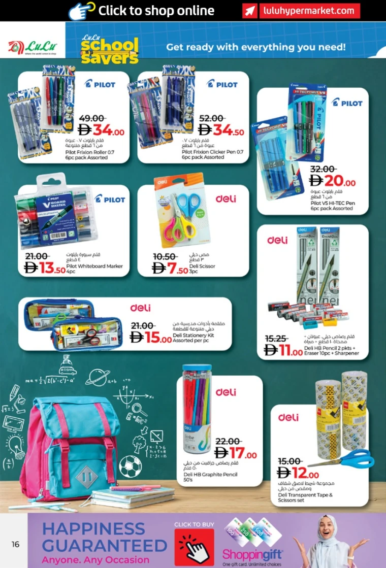 lulu-promotions-all-branches-august-15-2025-15