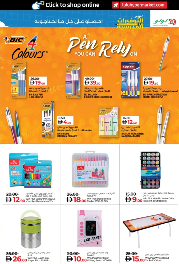 lulu-promotions-all-branches-august-15-2025-16