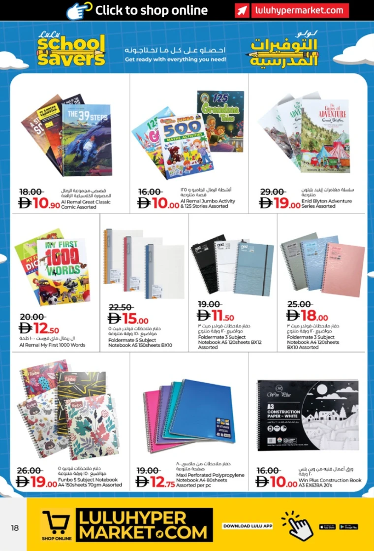 lulu-promotions-all-branches-august-15-2025-17