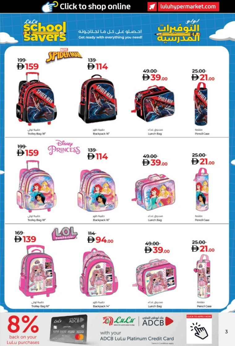 lulu-promotions-all-branches-august-15-2025-2