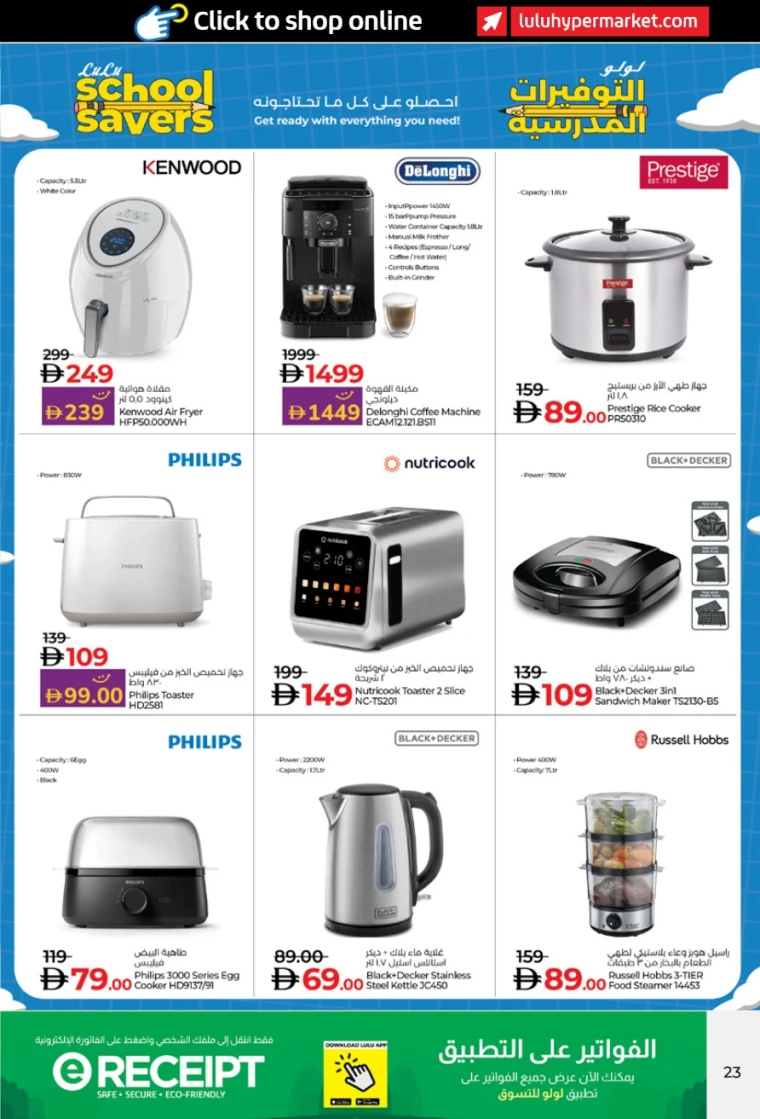 lulu-promotions-all-branches-august-15-2025-22