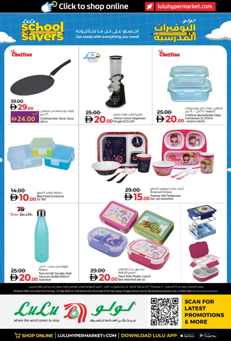 lulu-promotions-all-branches-august-15-2025-23