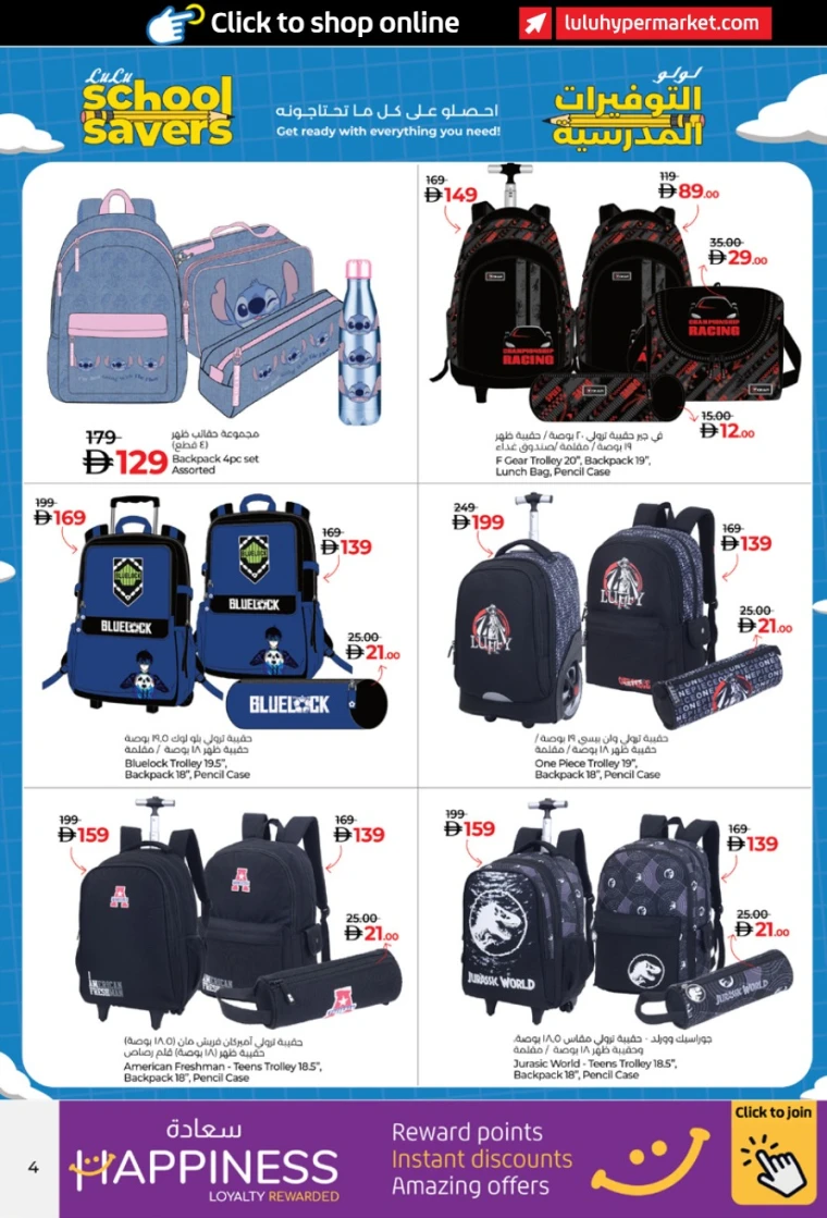 lulu-promotions-all-branches-august-15-2025-3