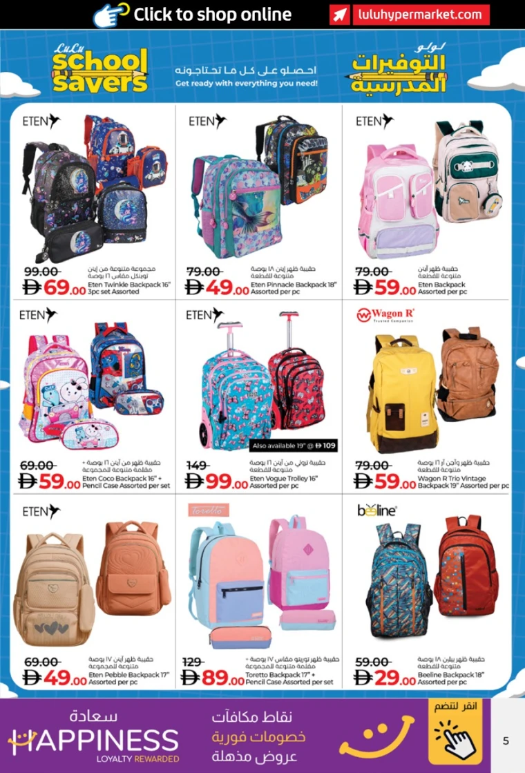 lulu-promotions-all-branches-august-15-2025-4