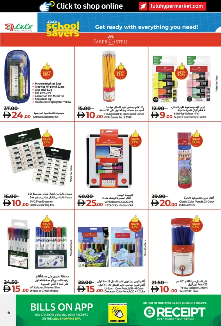 lulu-promotions-all-branches-august-15-2025-5