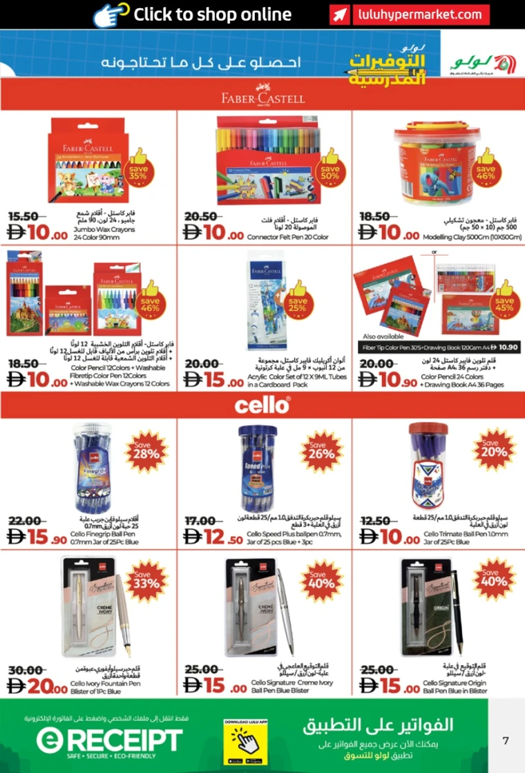 lulu-promotions-all-branches-august-15-2025-6