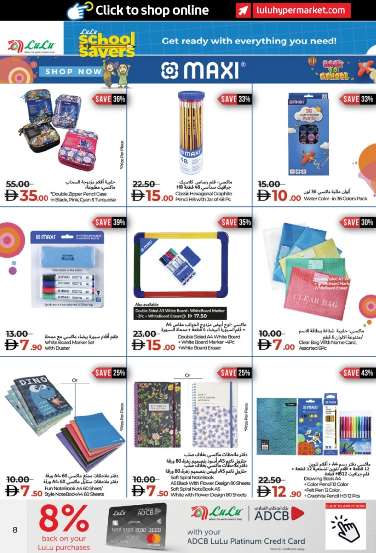 lulu-promotions-all-branches-august-15-2025-7