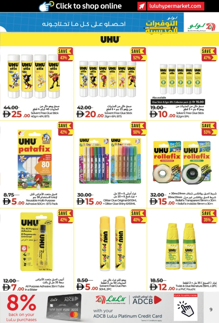 lulu-promotions-all-branches-august-15-2025-8