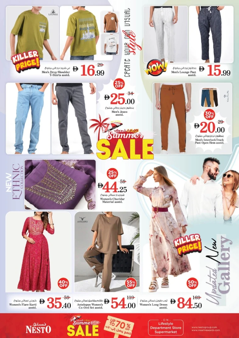 nesto-deals-mishref-august-16-2025-34