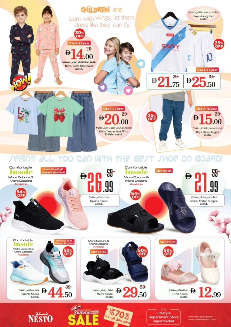 nesto-deals-mishref-august-16-2025-35