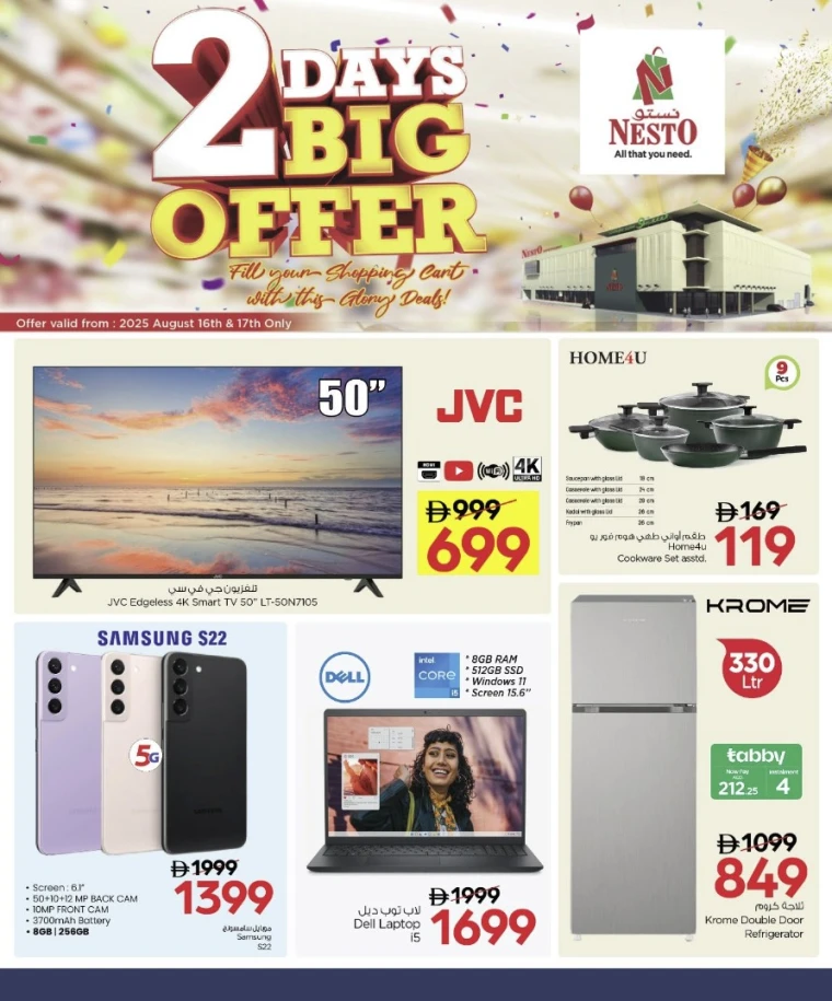 nesto-deals-mishref-august-16-2025-4