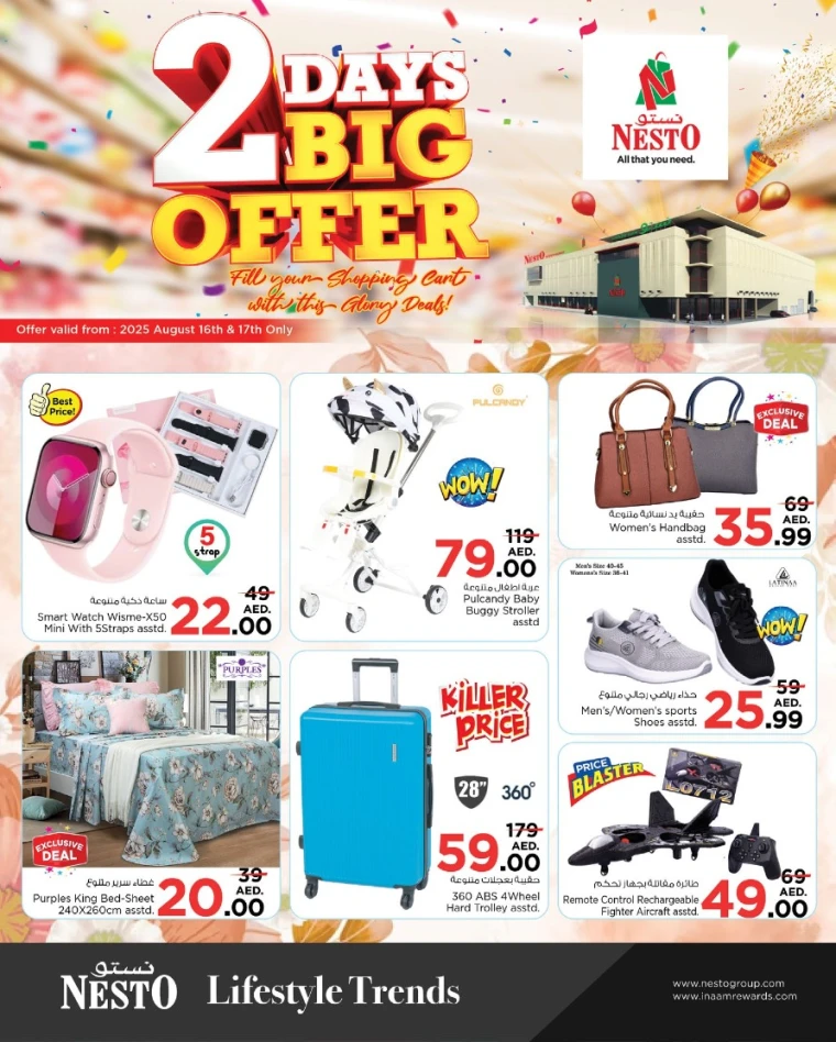 nesto-deals-mishref-august-16-2025-5