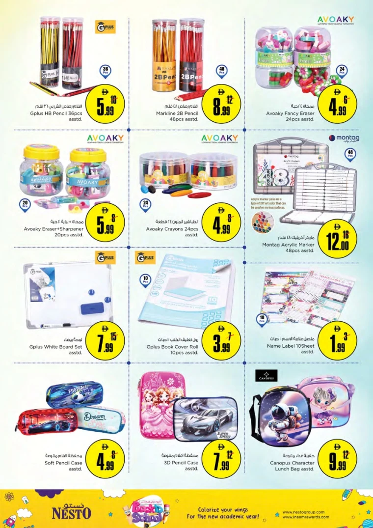 nesto-deals-all-branches-august-7-2025-10