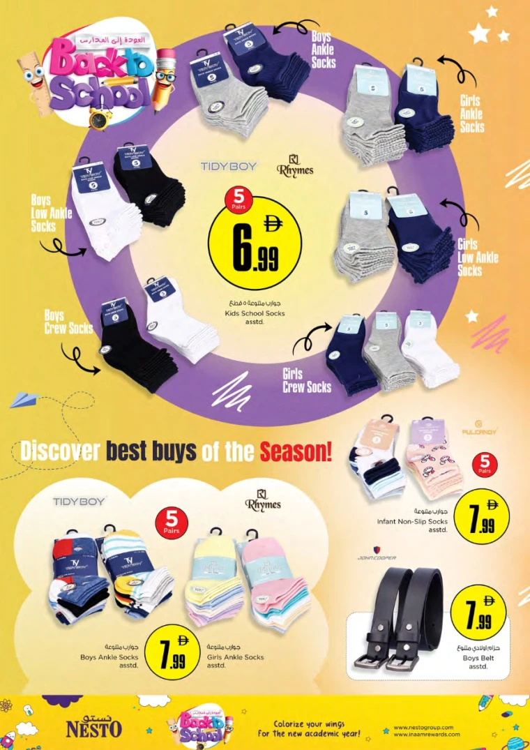 nesto-deals-all-branches-august-7-2025-13