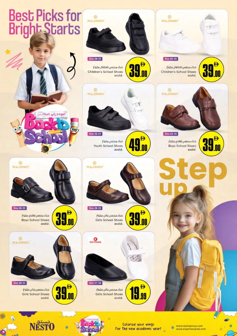 nesto-deals-all-branches-august-7-2025-15