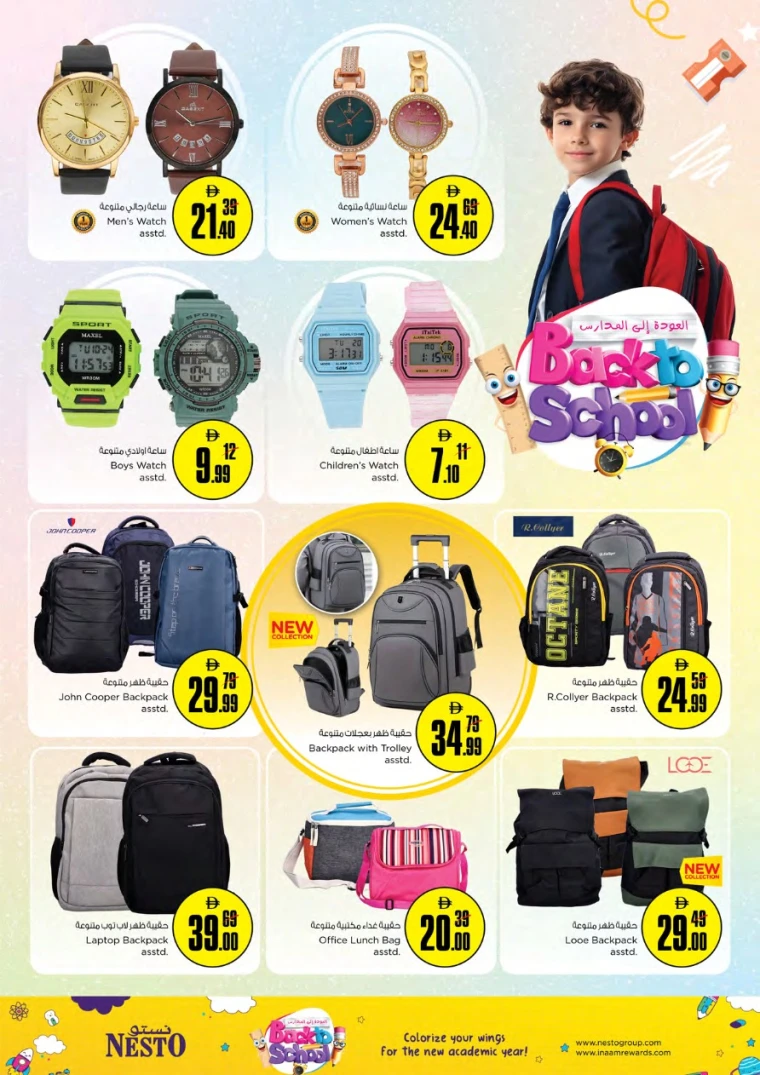 nesto-deals-all-branches-august-7-2025-16