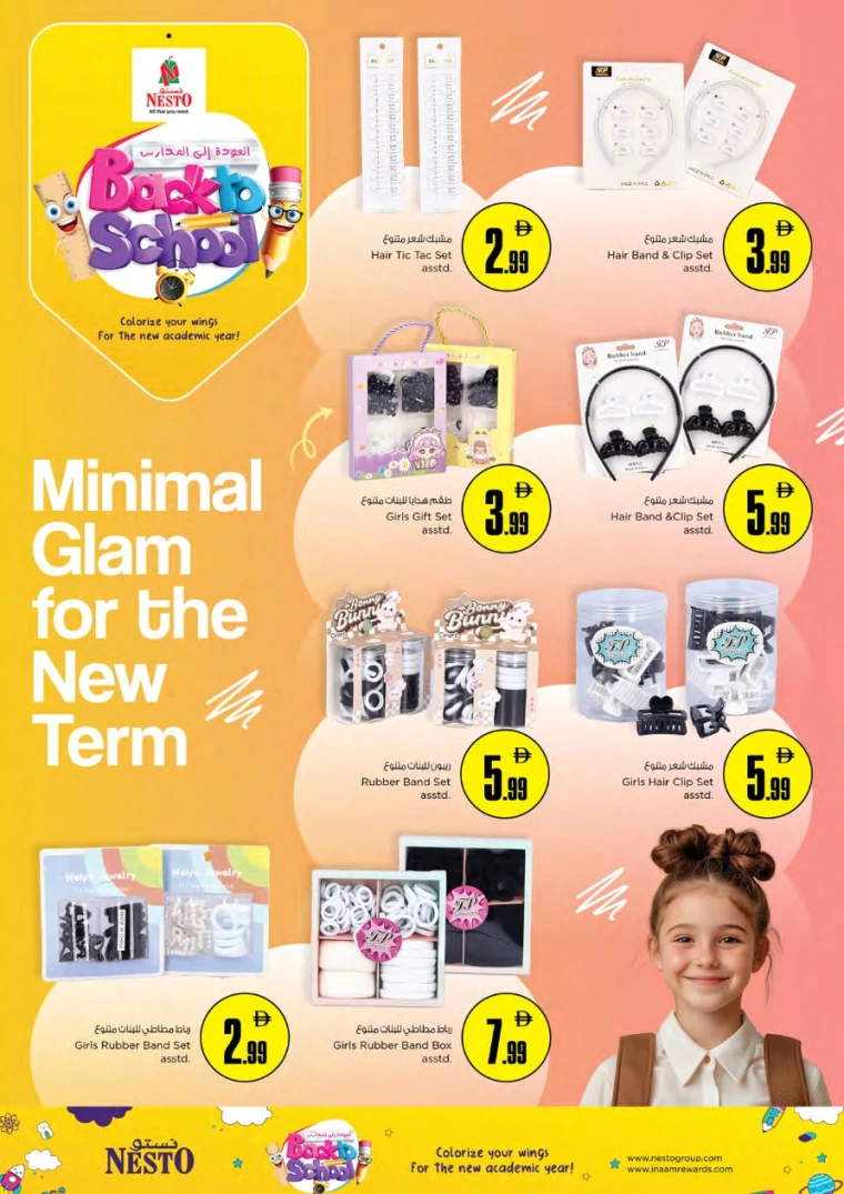 nesto-deals-all-branches-august-7-2025-17