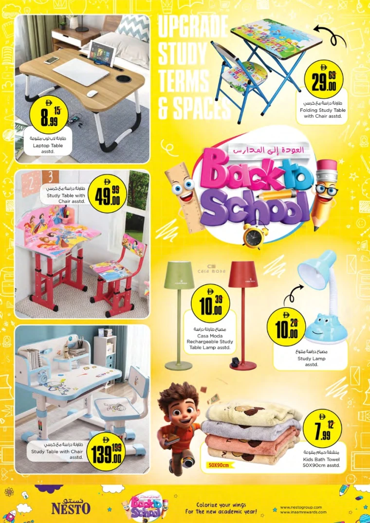 nesto-deals-all-branches-august-7-2025-18