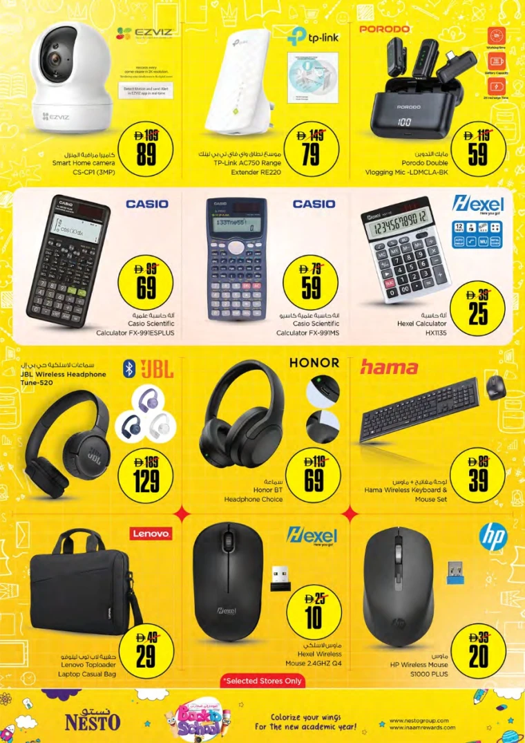 nesto-deals-all-branches-august-7-2025-21