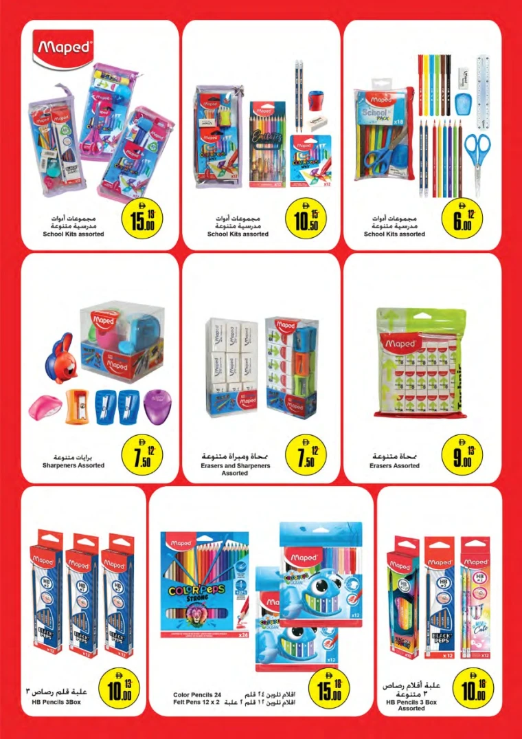 nesto-deals-all-branches-august-7-2025-7