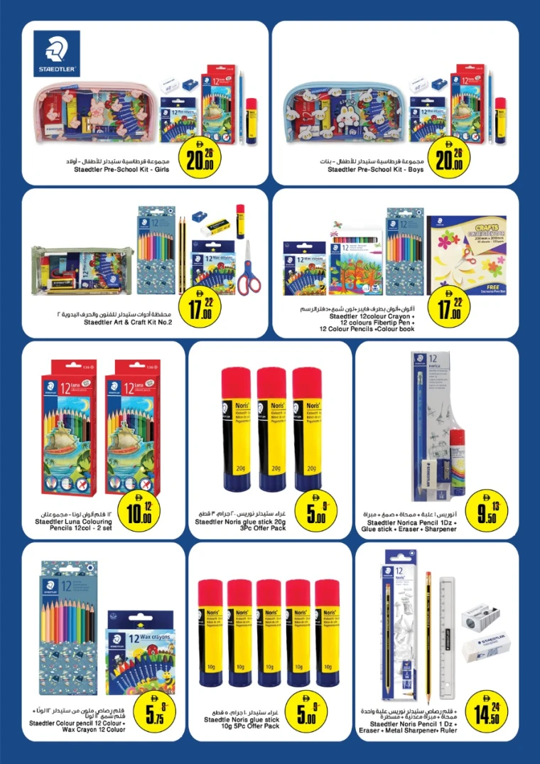 nesto-deals-all-branches-august-7-2025-8