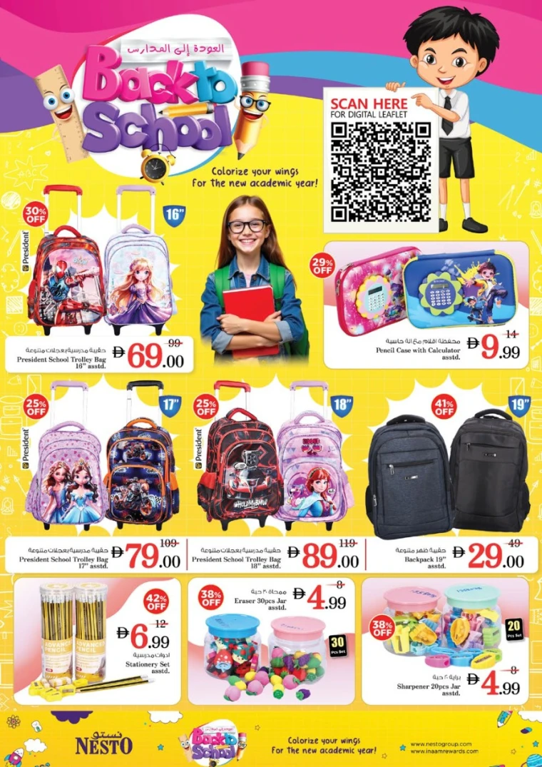 nesto-discounts-mishref-august-17-2025-36