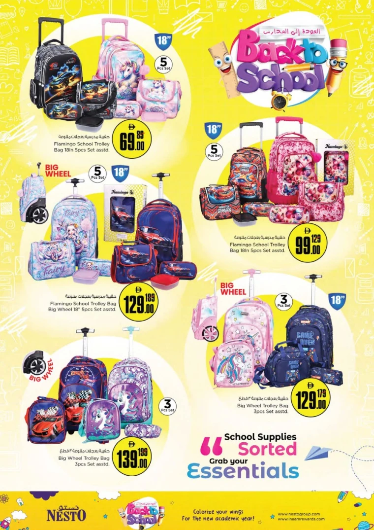 nesto-discounts-all-branches-august-17-2025-15