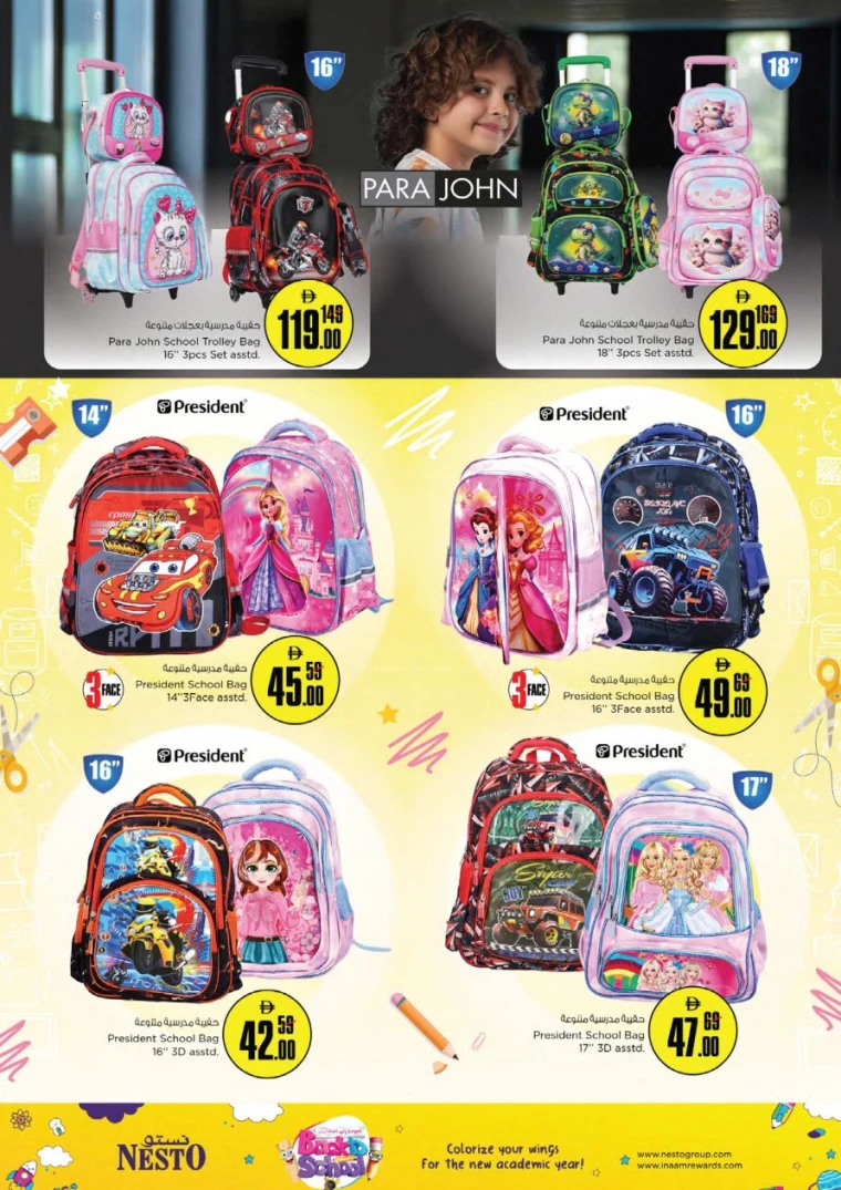 nesto-discounts-all-branches-august-17-2025-16