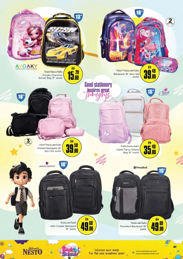 nesto-discounts-all-branches-august-17-2025-17