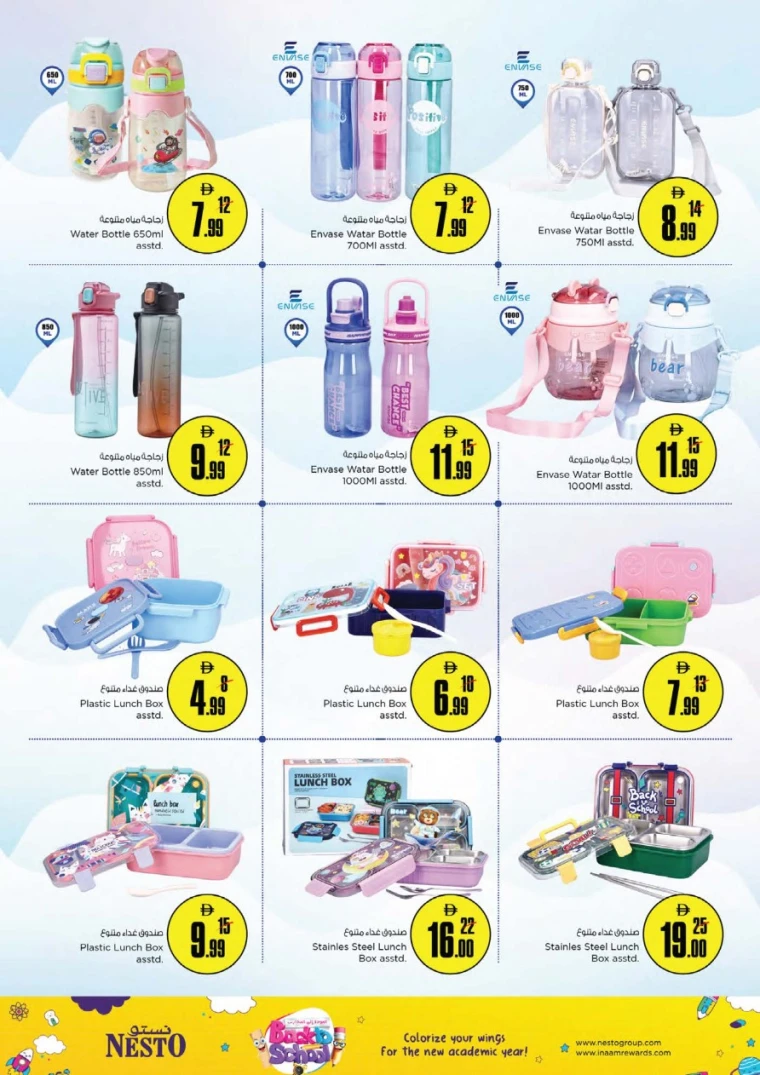 nesto-discounts-all-branches-august-17-2025-20