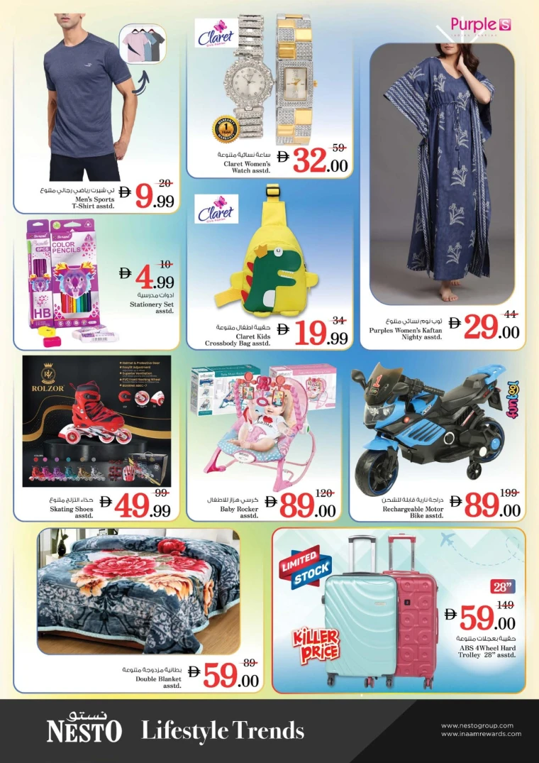nesto-offers-al-majaz-august-18-2025-11