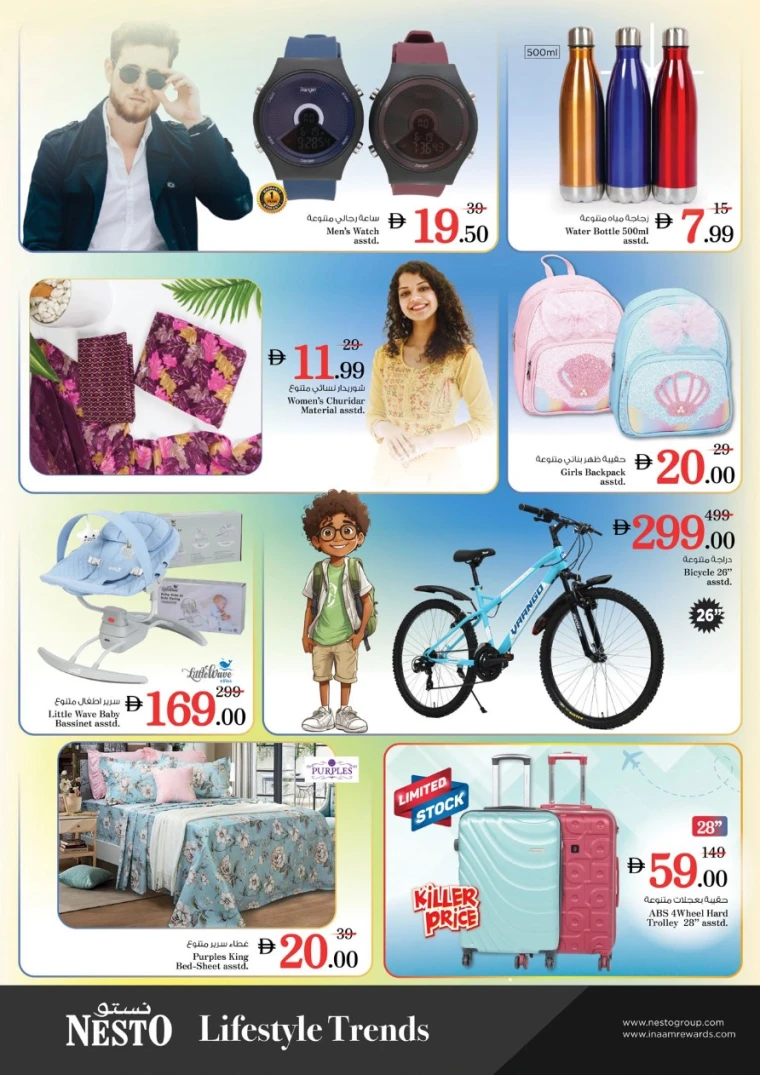 nesto-offers-al-nahda-2-august-18-2025-11