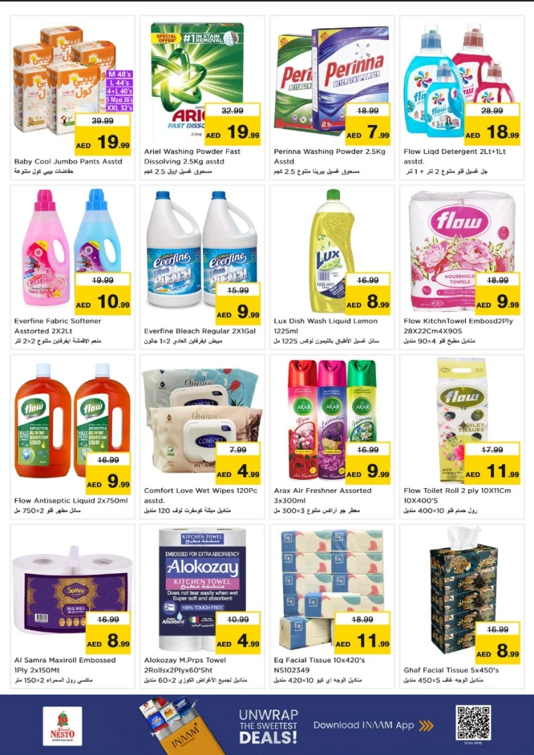 nesto-offers-al-nahda-2-august-18-2025-6