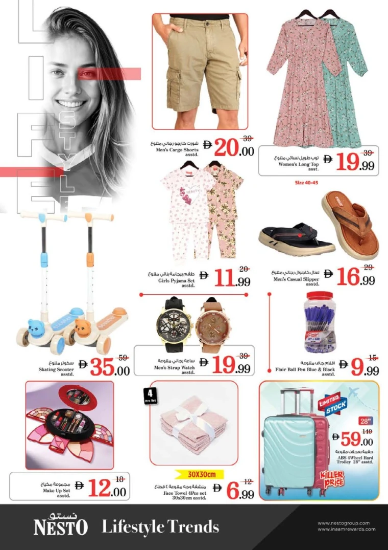 nesto-offers-al-wahda-august-18-2025-5