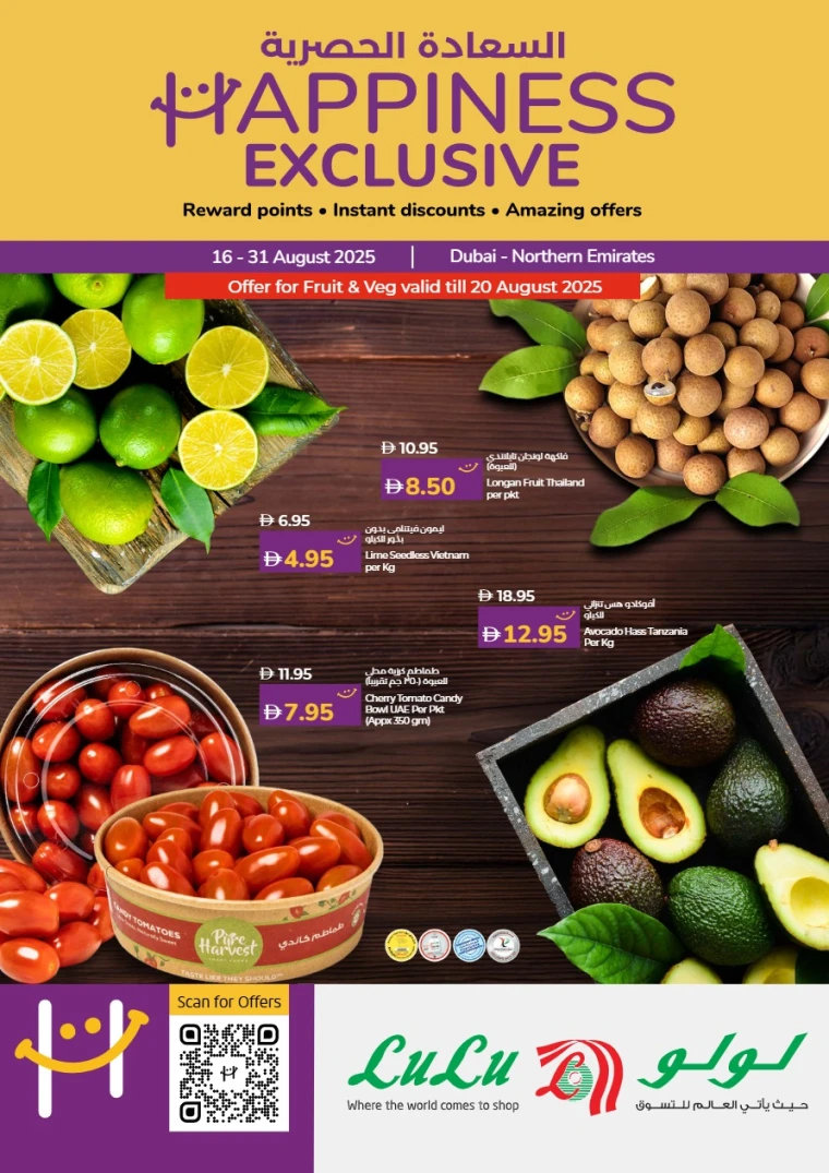 lulu-offers-all-branches-august-16-2025-0