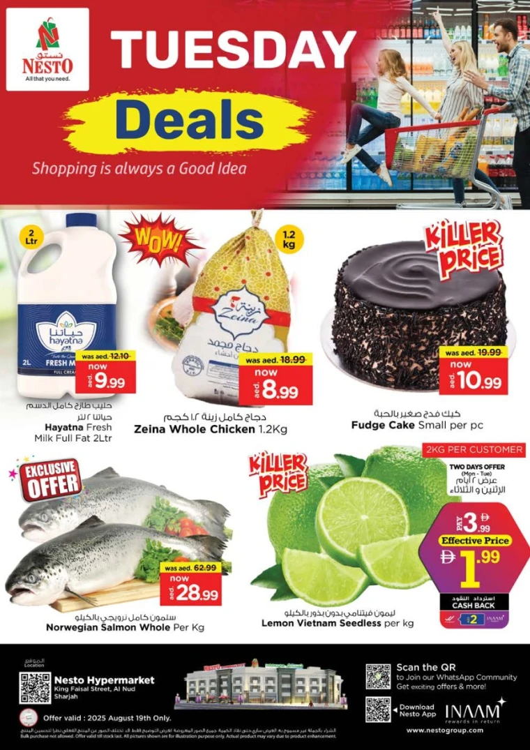 nesto-offers-king-faisal&al-nud-august-19-2025-4