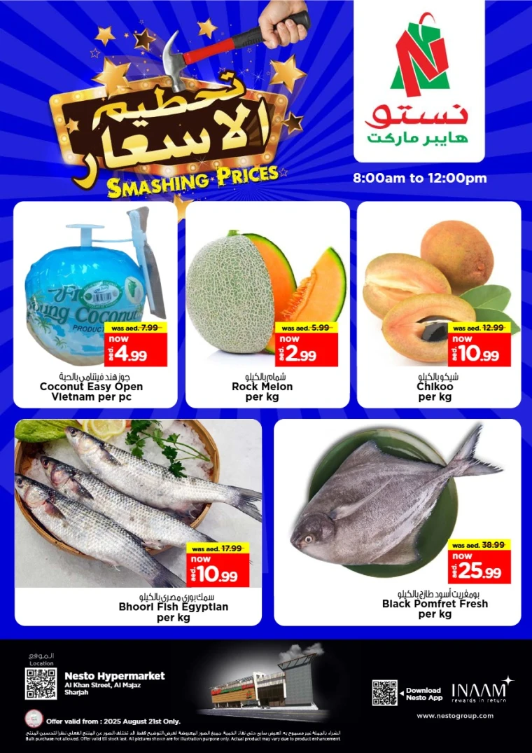 nesto-discounts-al-majaz-august-21-2025-0